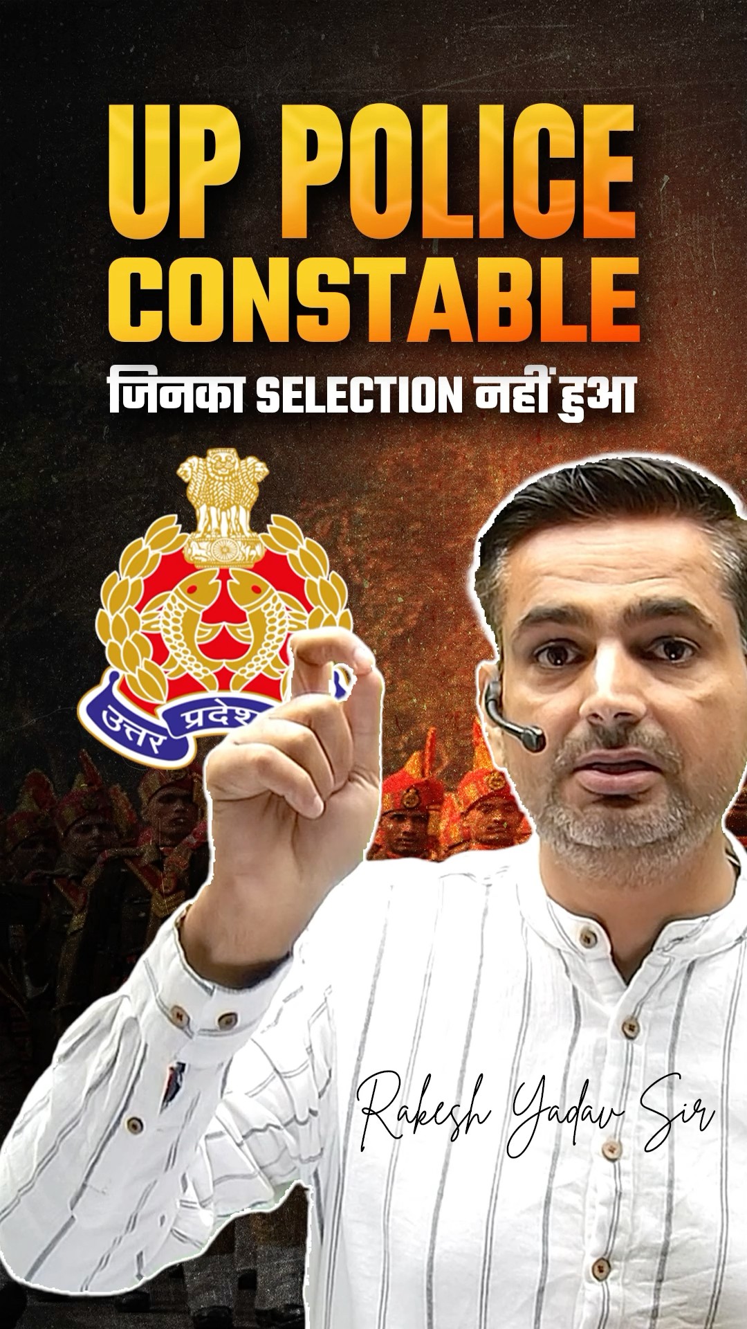 UP POLICE CONSTABLE RESULT OUT | RAKESH YADAV SIR #uppolice